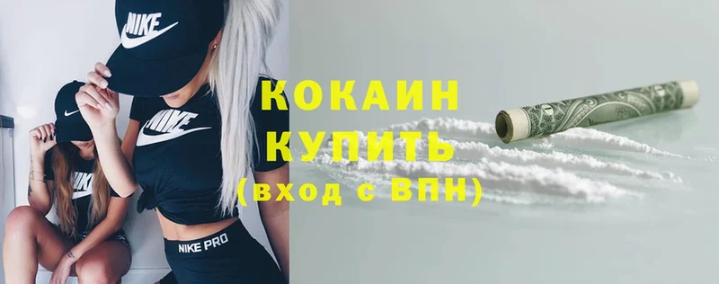 Cocaine VHQ  ОМГ ОМГ вход  Иланский 