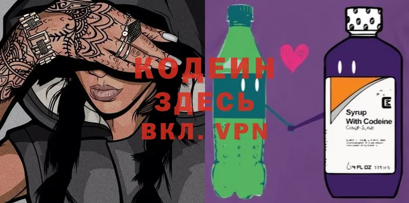 Codein Purple Drank  Иланский 